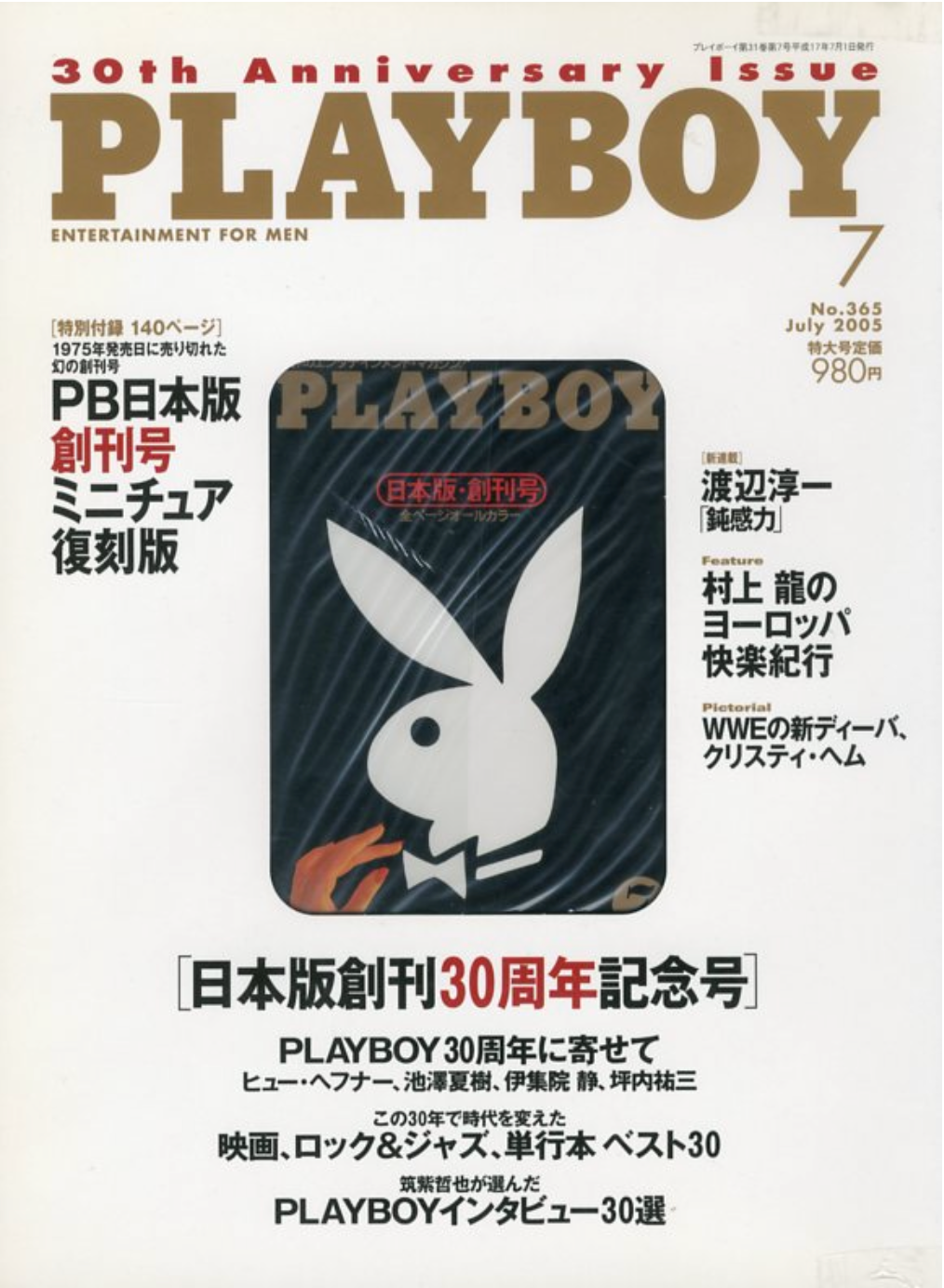 Playboy 2005 - 30 Year Anniversary Issue Japan