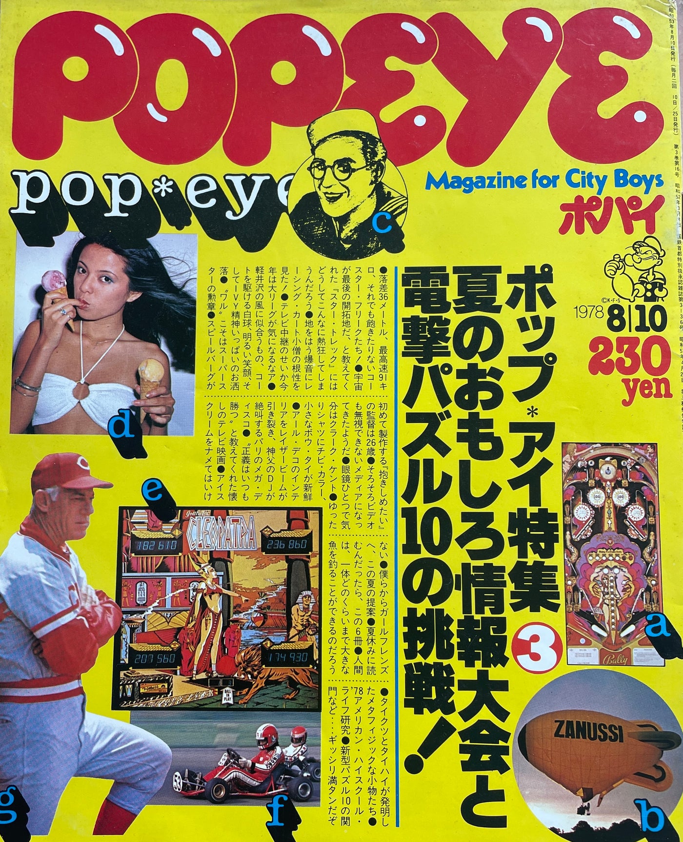 Popeye 1978