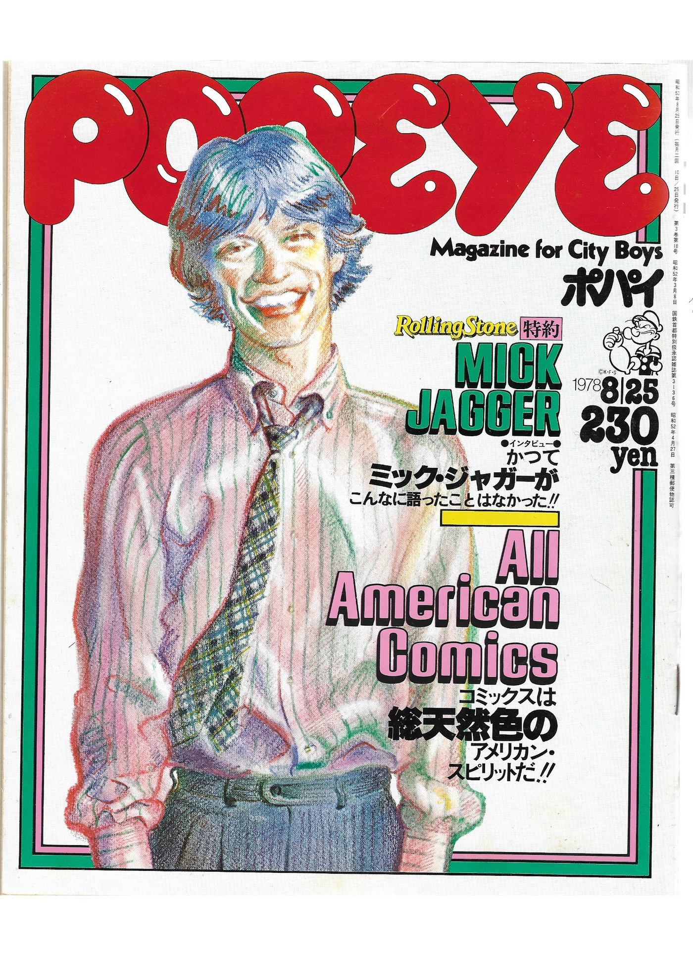 Mick Jagger Popeye Magazine