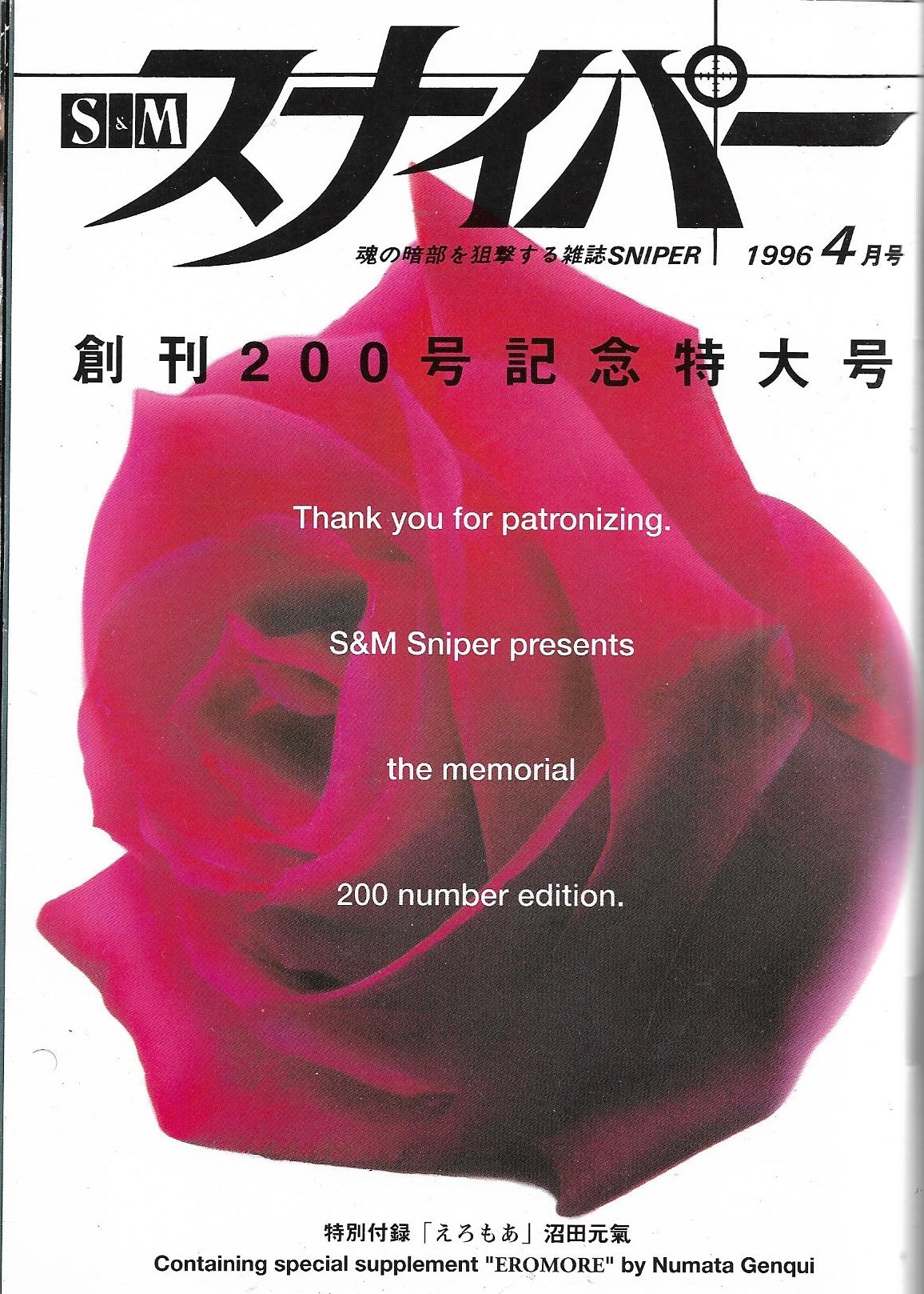 SM Sniper 1996 200 Anniversary edition