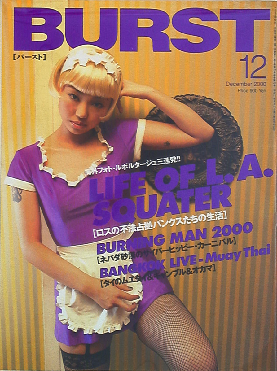 Burst Magazine ( December 2000 )