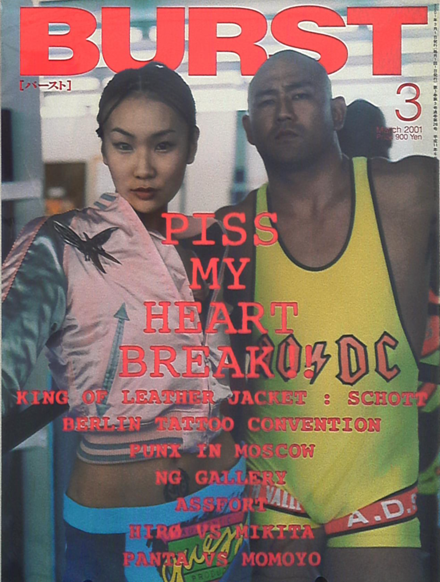 BURST magazine ( March 2001 )