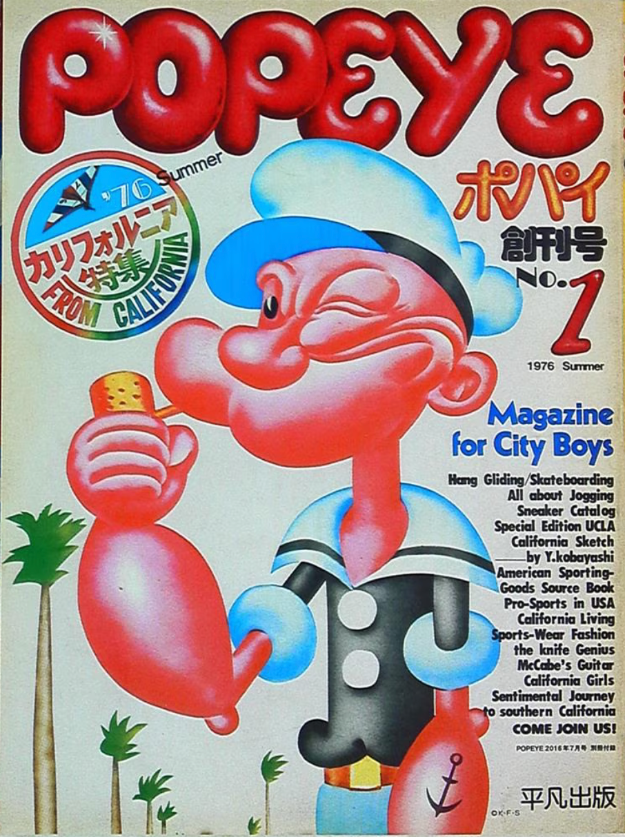 POPEYE ポパイ 創刊号 復刻版